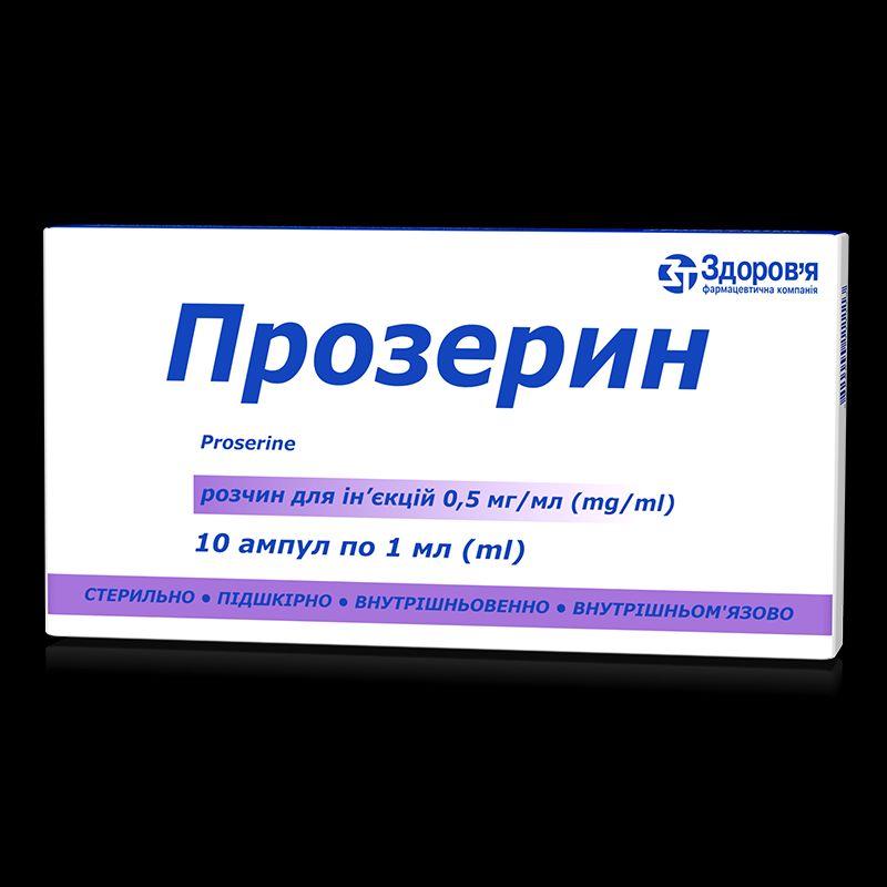 Прозерин, р-н д/ін 0,5мг/мл по 1мл в амп №10